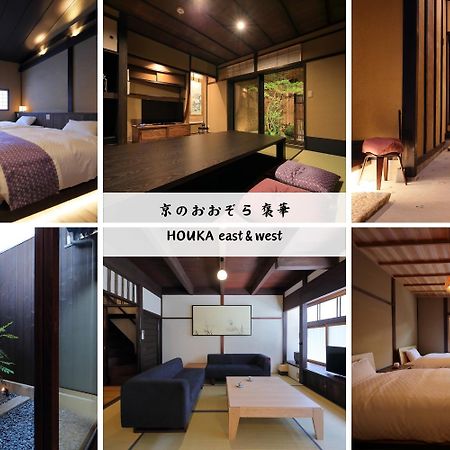 Houka Villa Kyoto Eksteriør bilde