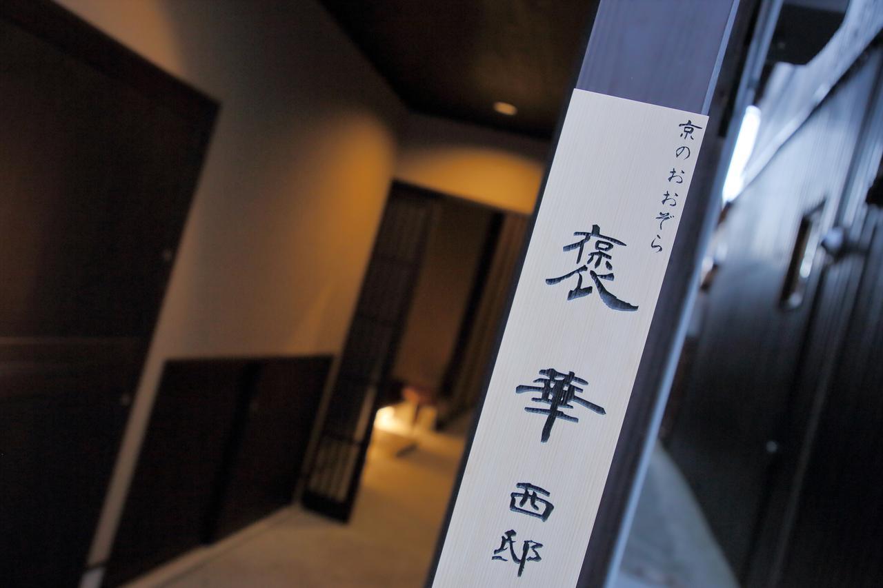 Houka Villa Kyoto Eksteriør bilde